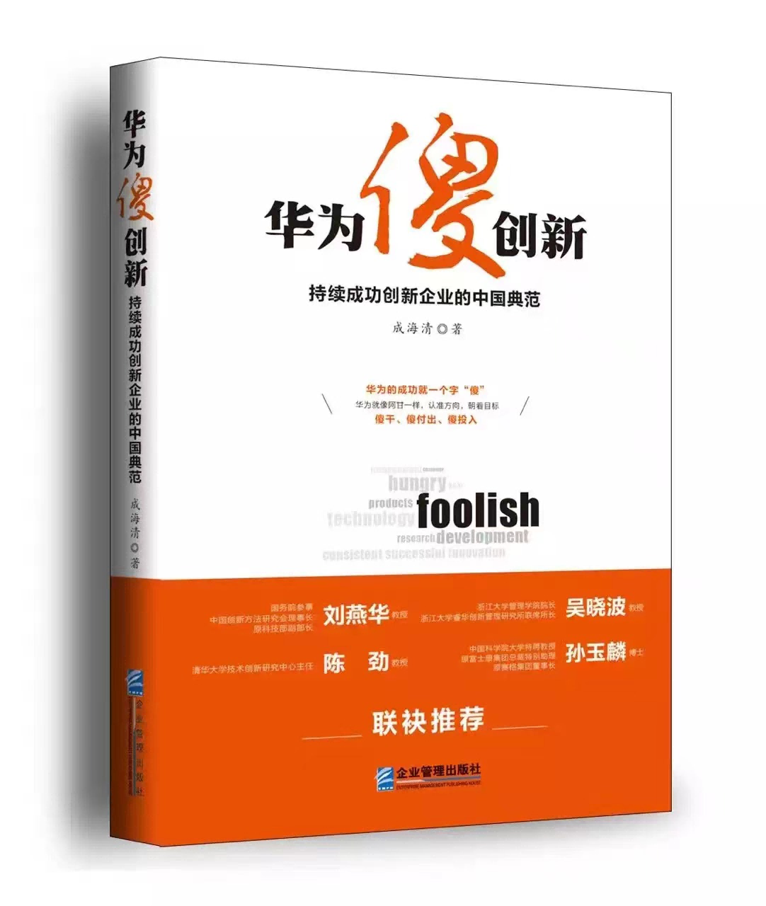 創新出版物(wù) 創新出版物(wù)