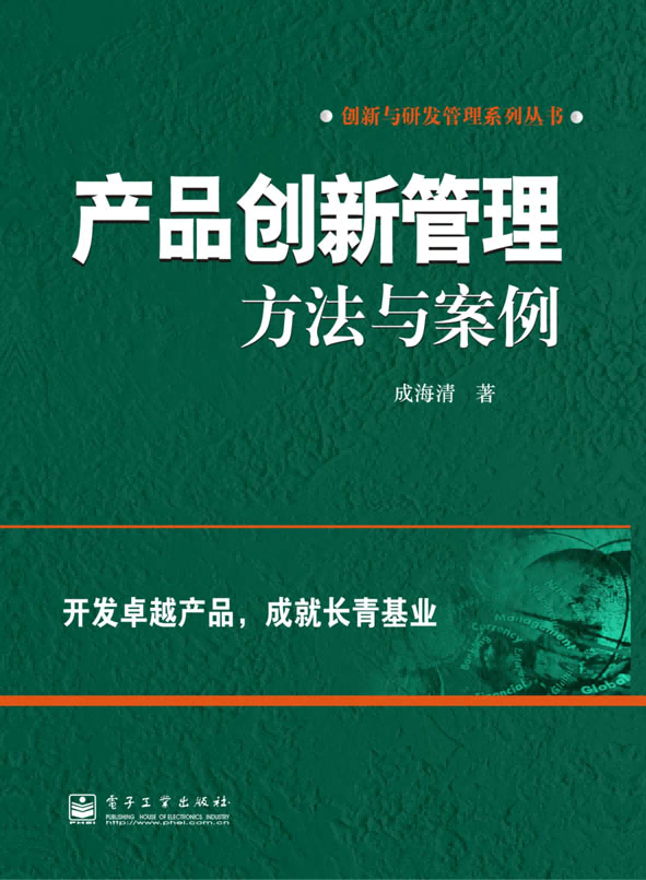 創新出版物(wù) 創新出版物(wù)