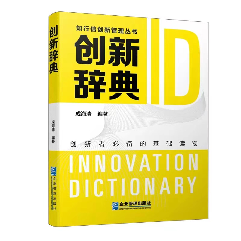 創新出版物(wù) 創新出版物(wù)