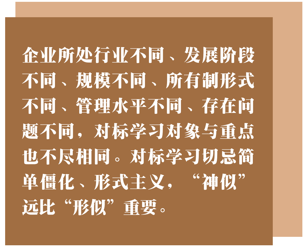 世界一流企業(yè)的(de)10項關鍵最佳實踐 世界一流企業(yè)的(de)10項關鍵最佳實踐